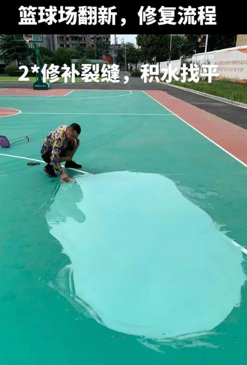 新余球场地面翻新核心是 “基础处理